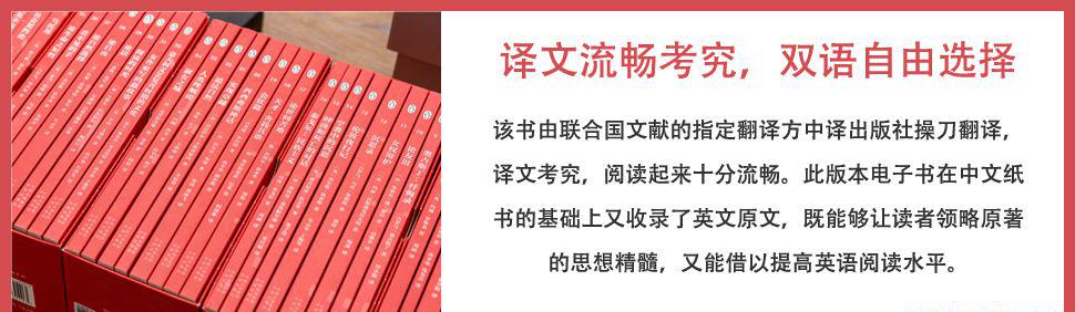 伟大的思想（中英双语版·全6辑·共48册)5.jpg