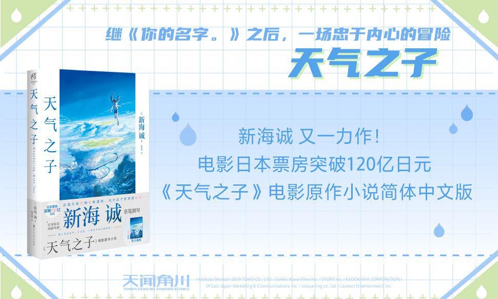 新海诚套装2.jpg
