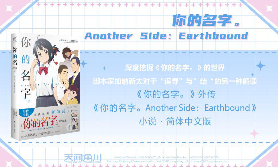新海诚套装3.jpg