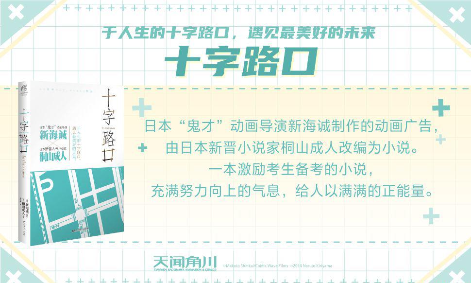 新海诚套装5.jpg