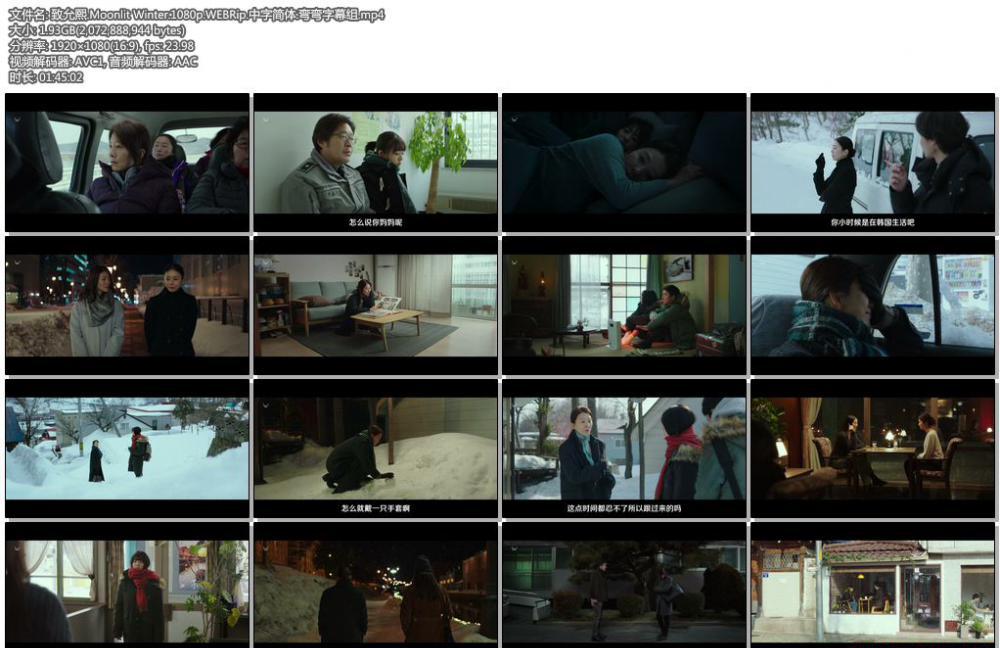 致允熙.Moonlit Winter.1080p.WEBRip.中字简体.弯弯字幕组.mp4.jpg