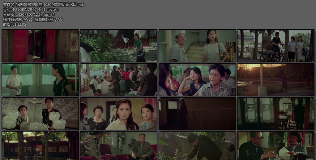 锅碗瓢盆交响曲.1080P修复版.无水印.mp4.jpg