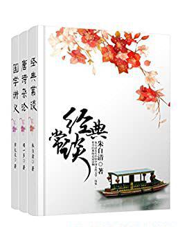 国学大师经典讲义（套装3册）.jpg