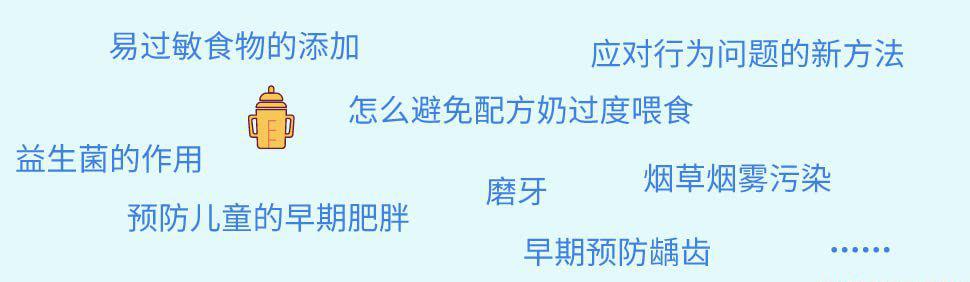 美国儿科学会育儿百科（第6版）4.jpg