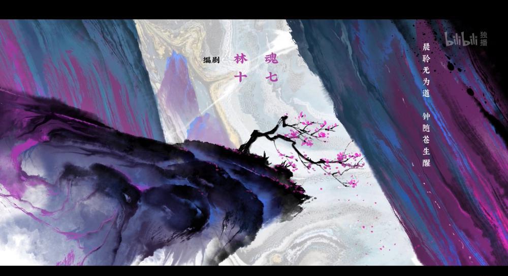 [GM-Team][国漫][雾山五行][Fog Hill of Five Elements][2020][02][AVC][GB][1080P].mp4_202.jpg