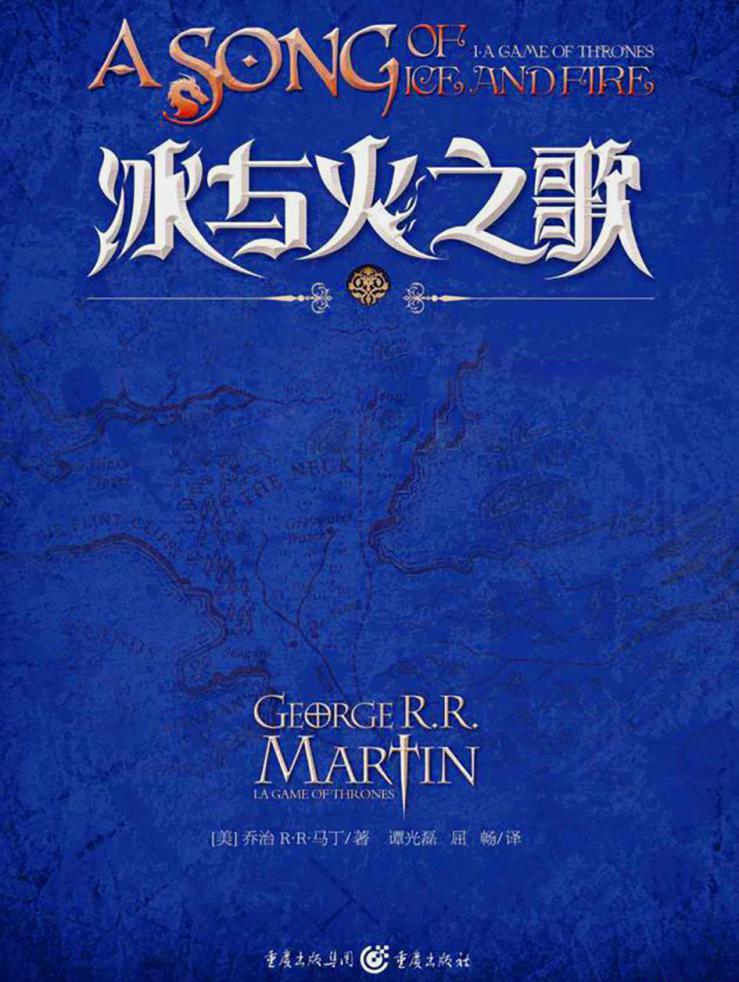 冰与火之歌（全5卷·共15册·多看弹注版）.jpg