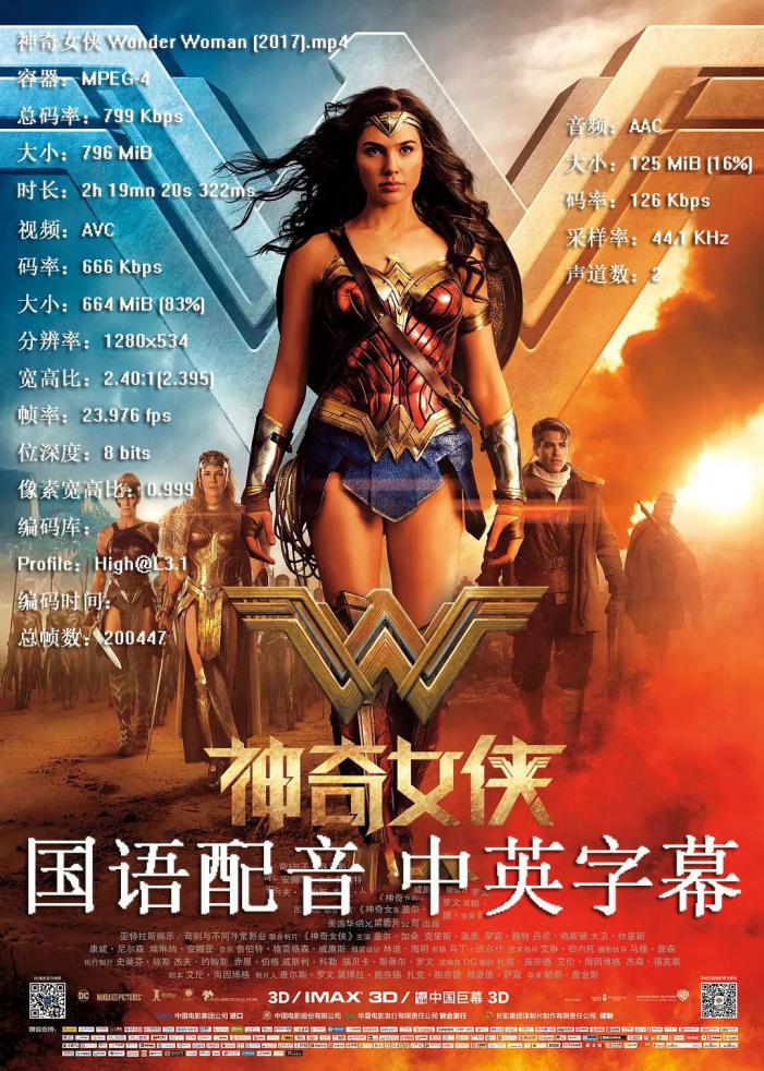 神奇女侠 Wonder Woman (2017).jpg