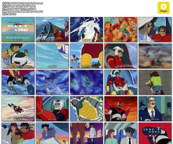 MAZINGER-Z_BD_Ep92_Simu.mp4.jpg
