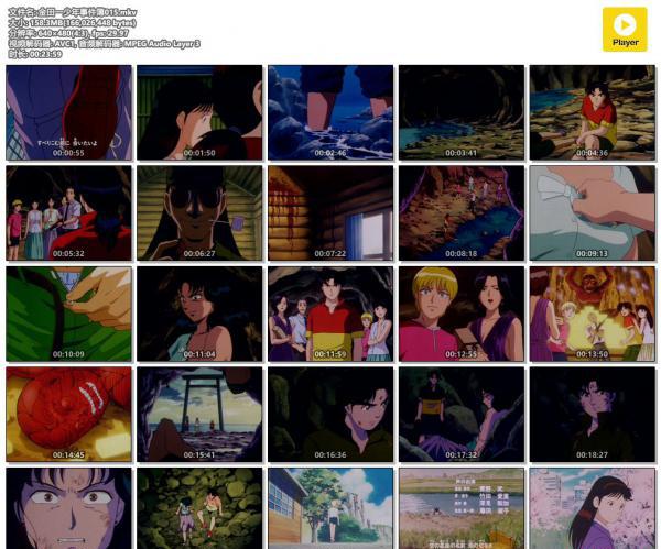 金田一少年事件簿015.mkv.jpg