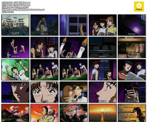 金田一少年事件簿100.mkv.jpg