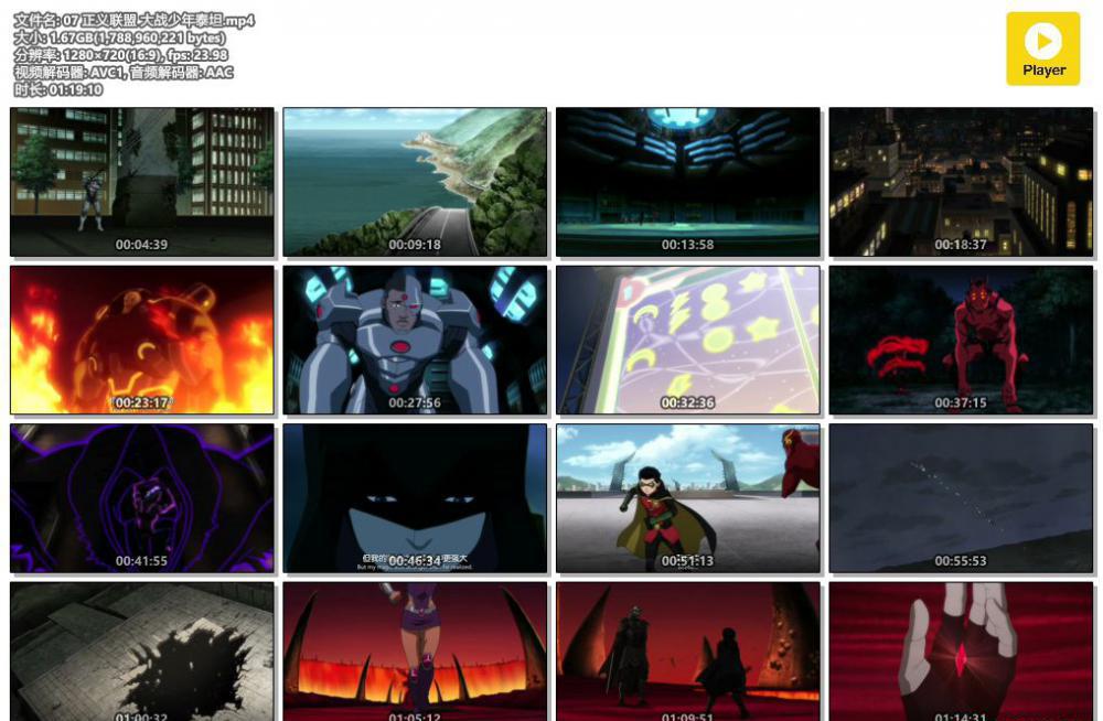 07 正义联盟 大战少年泰坦.mp4.jpg