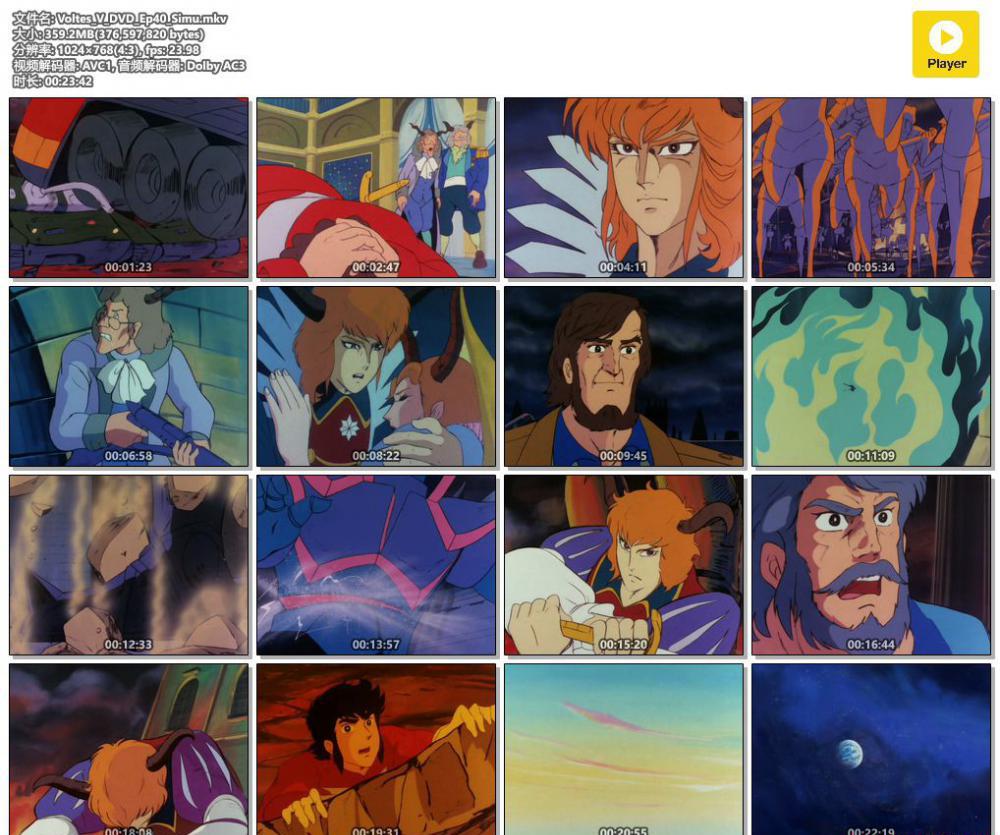 Voltes_V_DVD_Ep40_Simu.mkv.jpg