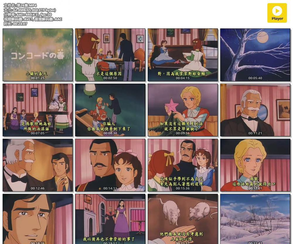 第26集.MP4.jpg