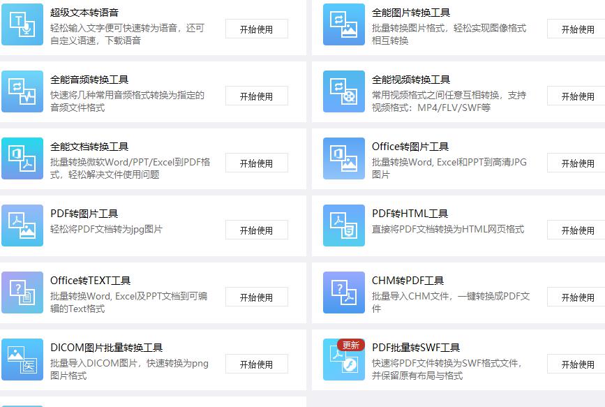 万彩.png