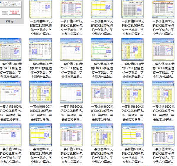 excel教程.png