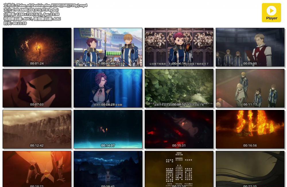 [Tales_of_Zestiria_the_X][00][GB][720p].mp4.jpg