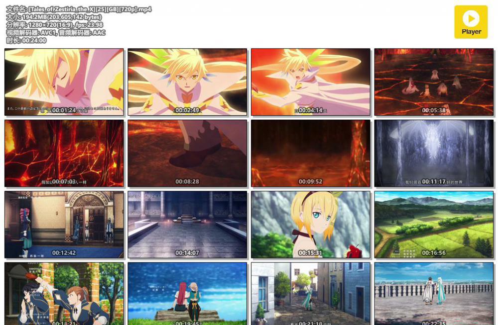 [Tales_of_Zestiria_the_X][25][GB][720p].mp4.jpg