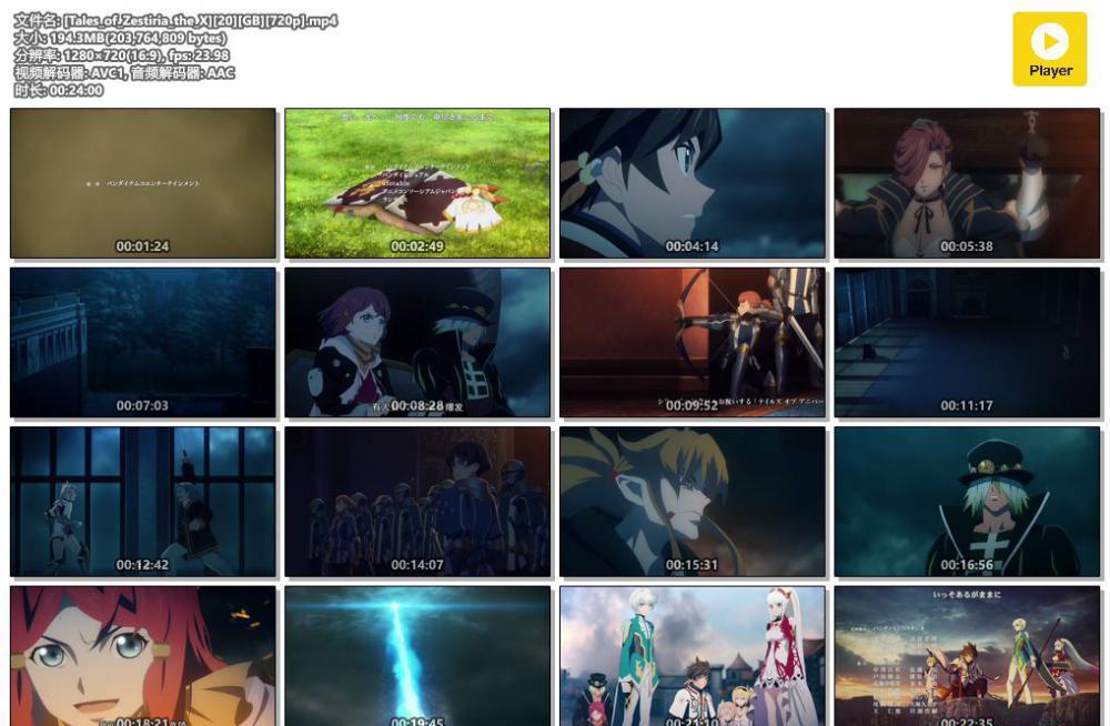 [Tales_of_Zestiria_the_X][20][GB][720p].mp4.jpg