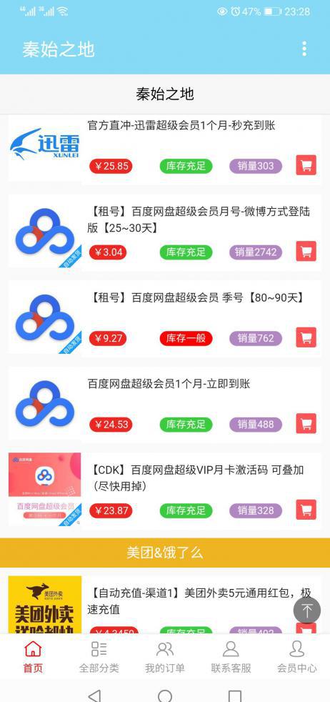 Screenshot_20210106_232823_cbh567.gs6.cn.jpg