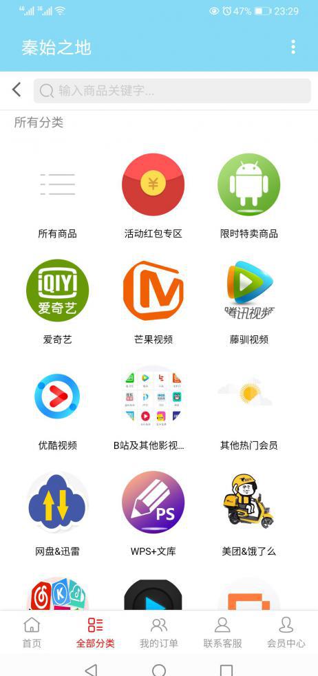Screenshot_20210106_232945_cbh567.gs6.cn.jpg
