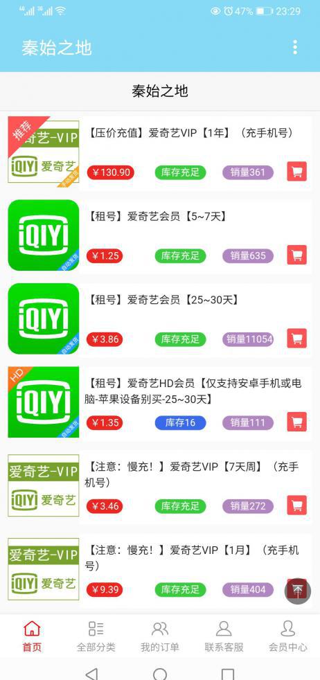 Screenshot_20210106_232923_cbh567.gs6.cn.jpg
