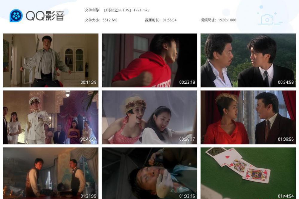 【D侠2之SHTDS】·1991[20210106-160712].jpg
