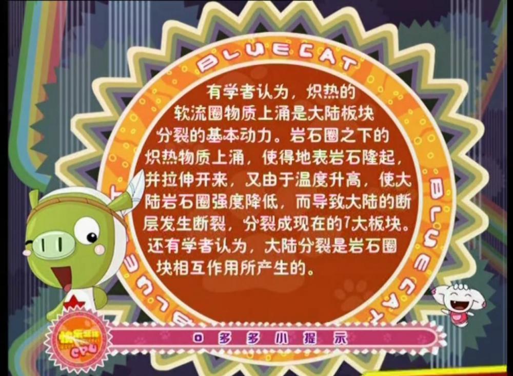 快乐蓝猫CPU - 第35集.MP4_20210107_210454.569.jpg