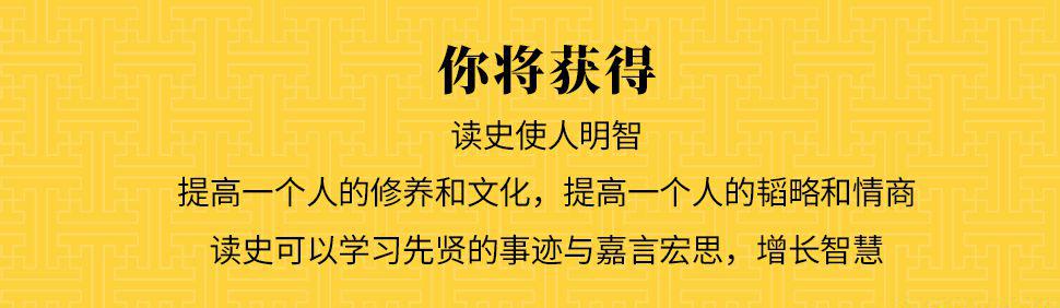 二十四史精华：文白对照版（套装全十册）5.jpg