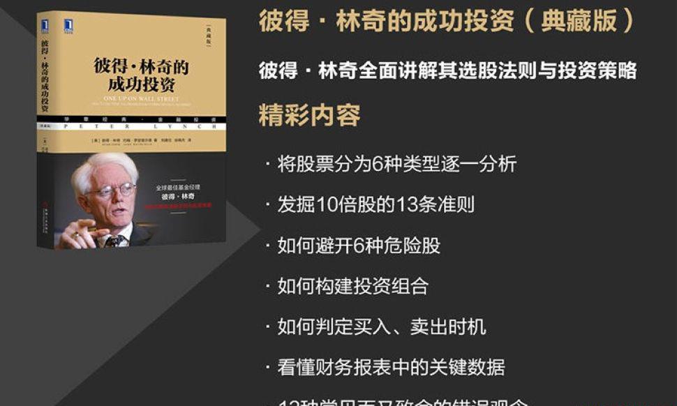 华章经典·金融投资系列典藏版（下）（套装共13册）2.jpg