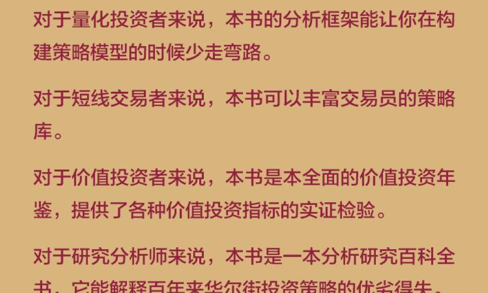华章经典·金融投资系列典藏版（下）（套装共13册）4.jpg
