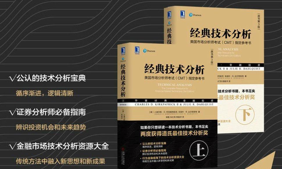 华章经典·金融投资系列典藏版（下）（套装共13册）5.jpg
