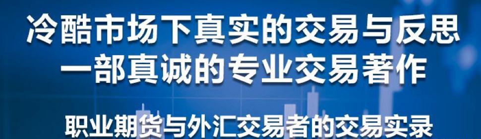华章经典·金融投资系列典藏版（上）（套装共13册）3.jpg