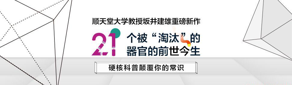 21个被“淘汰”的人体器官4.jpg