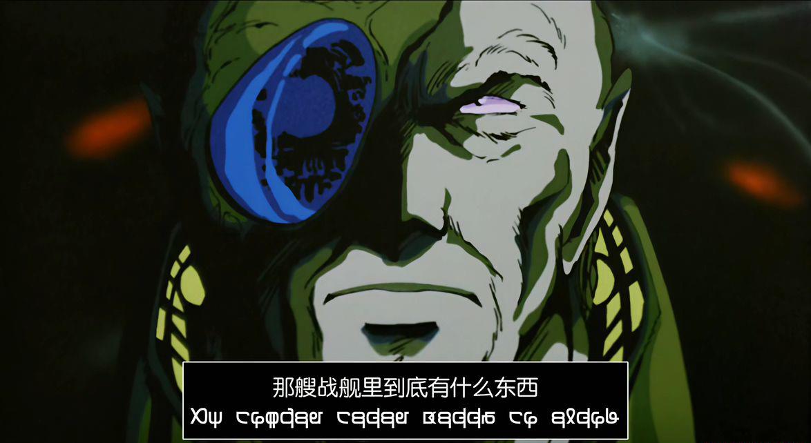 超时空要塞：可曾记得爱.MACROSS.Do.You.Remember.Love.1984.BluRay.4K修复.x265.ACC.特效字.jpg
