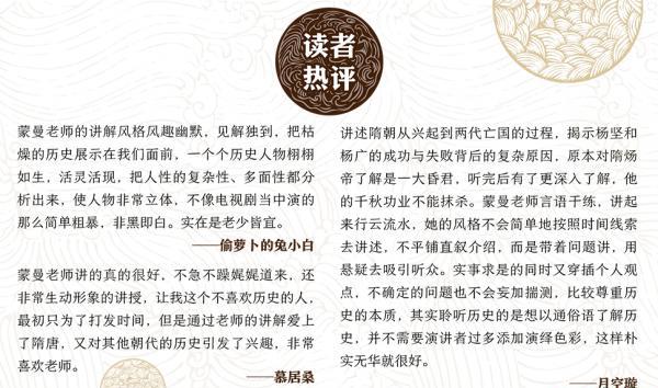 大隋兴衰四十年（全4册）5.png