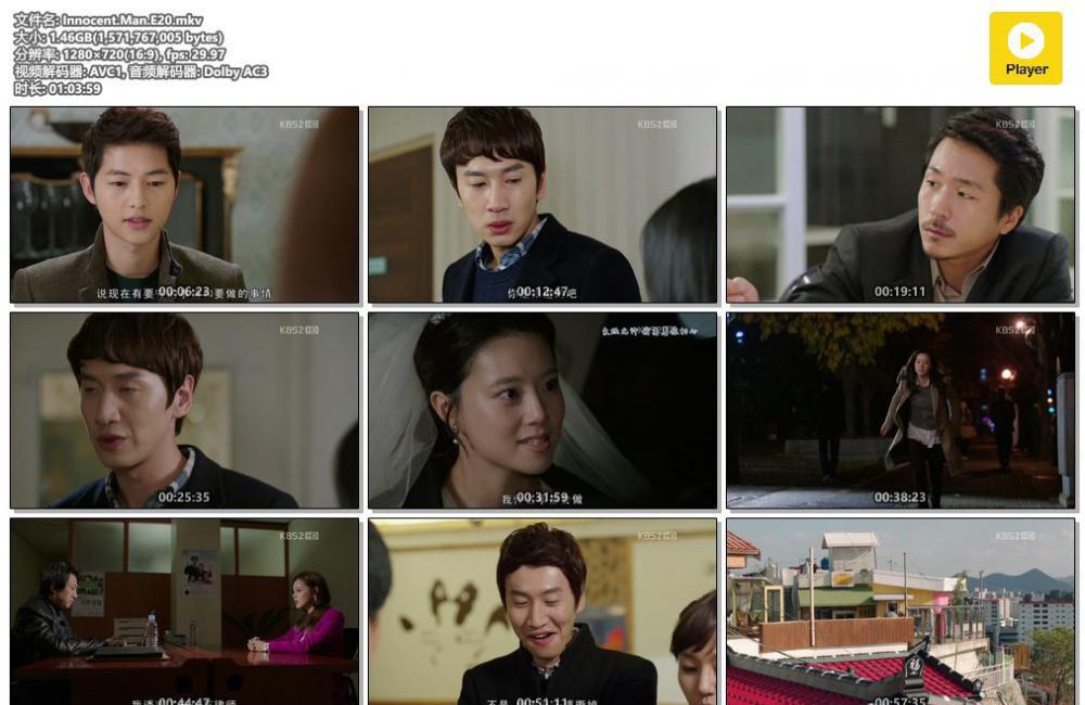 Innocent.Man.E20.mkv.jpg