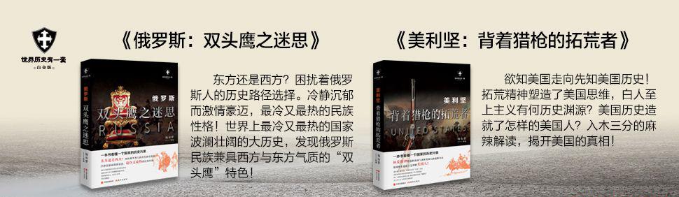 世界历史有一套（白金版）（全六册）4.jpg