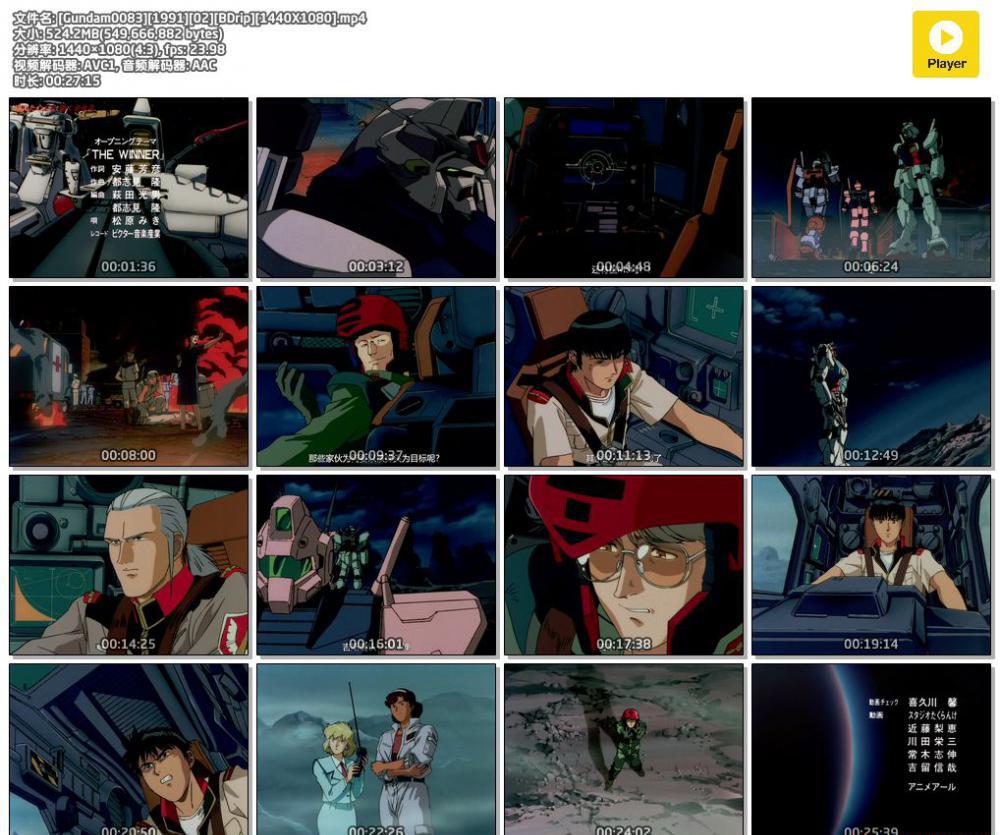 [Gundam0083][1991][02][BDrip][1440X1080].mp4.jpg