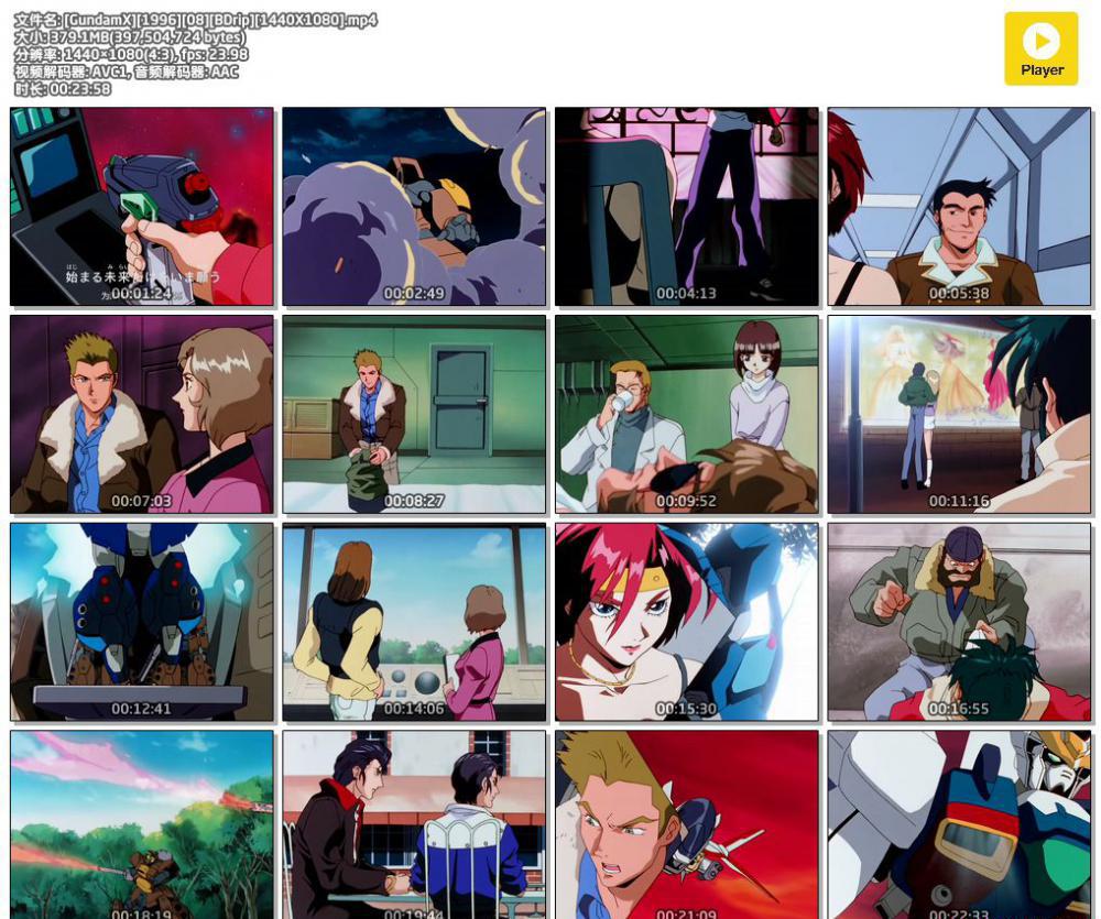 [GundamX][1996][08][BDrip][1440X1080].mp4.jpg