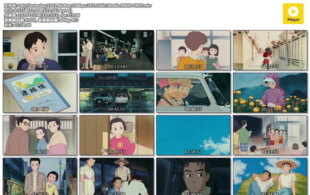 Only.Yesterday.1991.BluRay.1080p.x265.10bit.3Audio.MNHD-FRDS.mkv.jpg