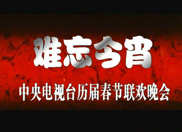 1983春节联欢晚会.mkv_20210219_214456.951.jpg