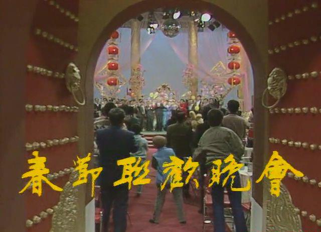 1987春节联欢晚会.mkv_20210220_010806.931.jpg