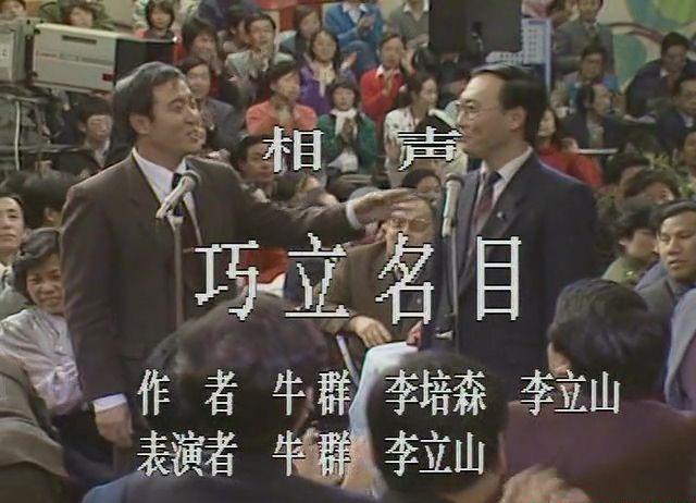 1988春节联欢晚会.mkv_20210220_012022.722.jpg