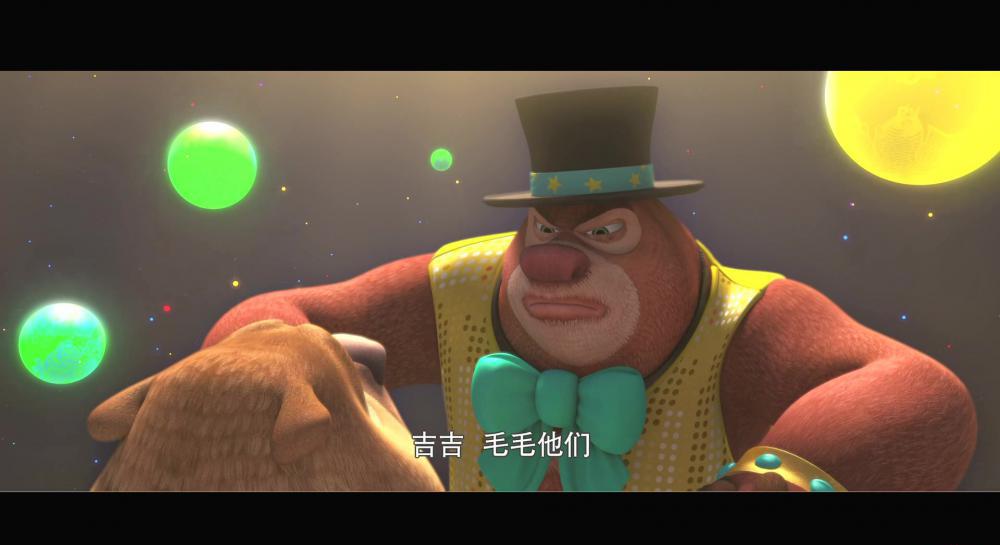 熊出没之熊心归来 1080p WEB-DL x264 AAC-SeeHD.mkv_20210221_014527.678.jpg