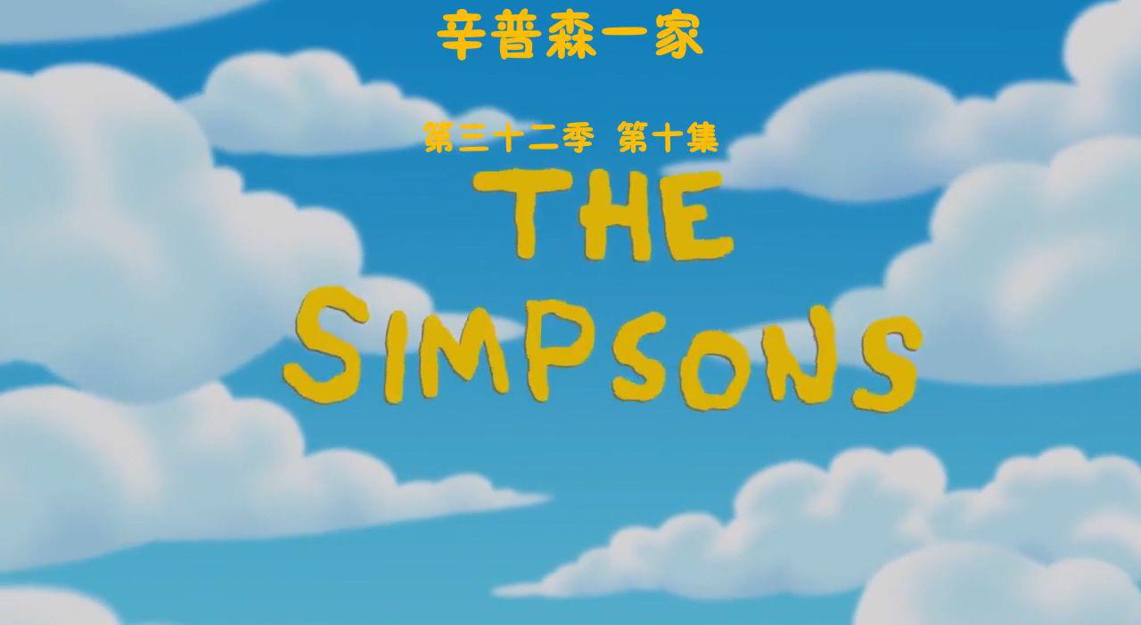 S32E10.mp4_20210221_105843.644.jpg