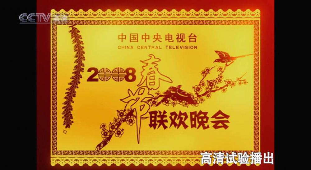 2008春节联欢晚会.mkv_20210221_203846.850.jpg