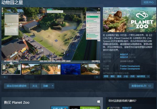 动物园之星.png