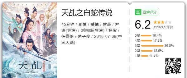 天乩之白蛇传说.png
