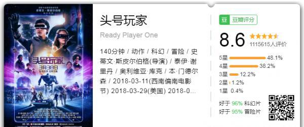 头号玩家.png