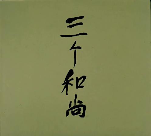 QQ图片20210306093041.png